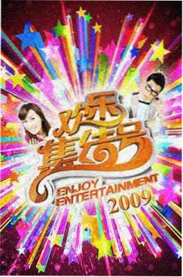 热播剧集归途有风都市海报